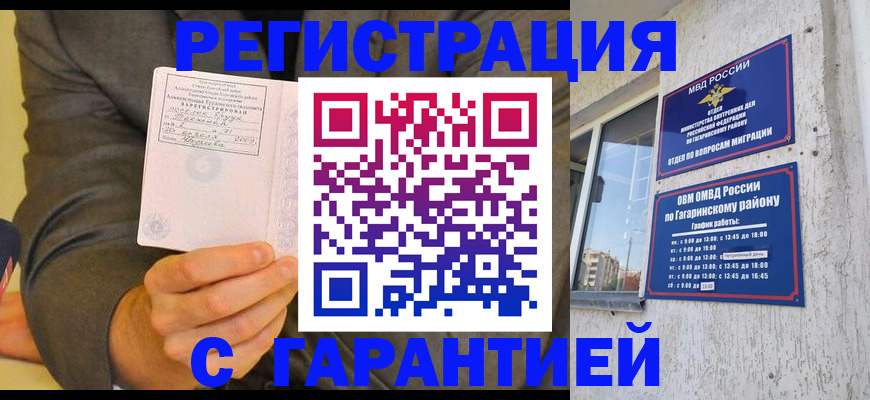 прописка поиск в Воронежской области