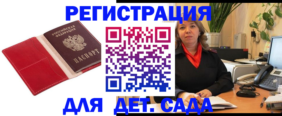 временная регистрация гарантия в Воронежской области