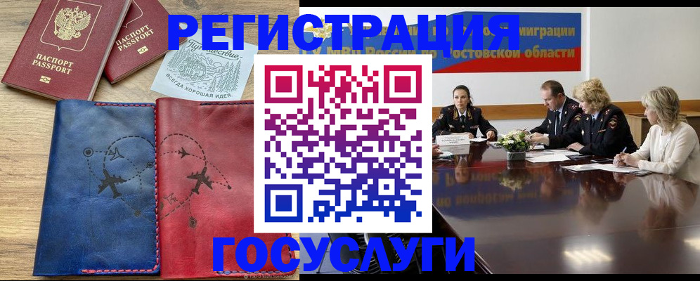 регистрация в Воронежской области