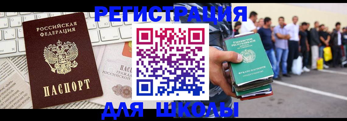 регистрация в Воронежской области